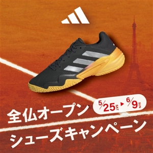 【お知らせ】●アディダス●全仏OPシューズキャンペーン開催中(^O^)／