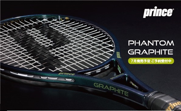 【☆予約受付中☆】プリンスNEWファントムグラファイトシリーズ【7月初旬発売予定】