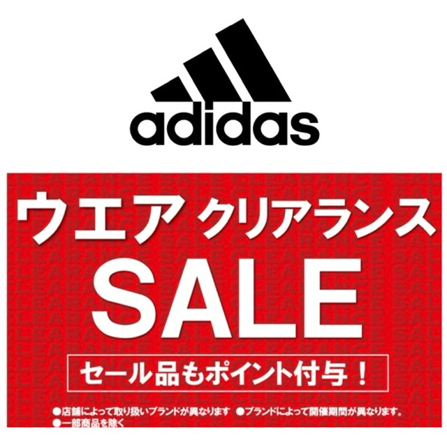 ★春夏ウエア先行クリアランス・アディダス★