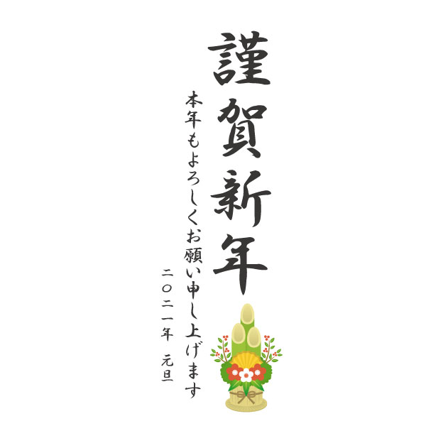 新年明けましておめでとうございます