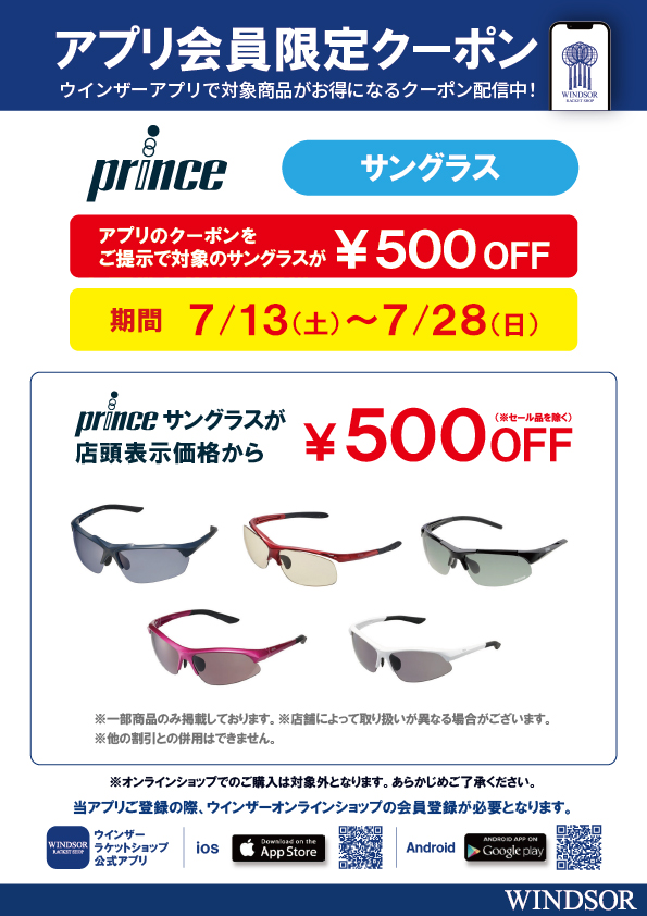 ★アプリ会員様限定クーポン配信中 プリンス サングラス ￥500 OFF★