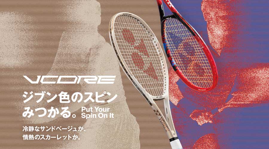 9月発売予定!VコアNEWカラー!!