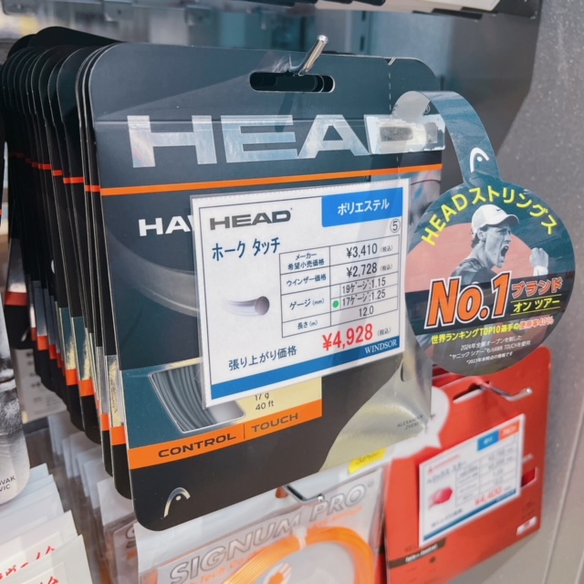 【入荷情報】ホークタッチ、入荷しました