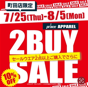 【キャンペーンLast2日!!】●セールウエア2BUY10%OFF●開催中です(^O^)/