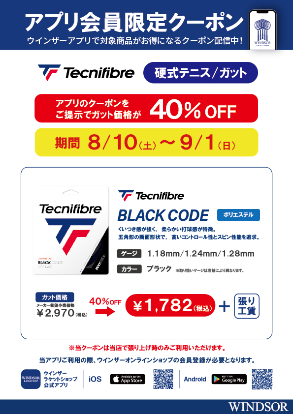 店舗ブログのページです。