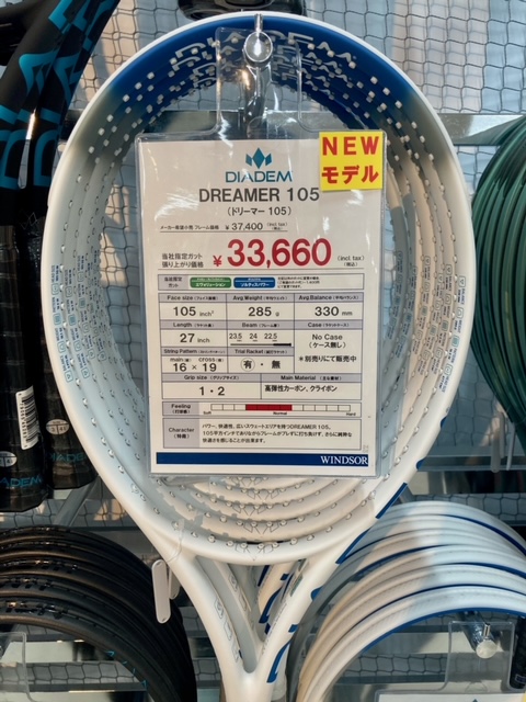 【DIADEM】NEWシリーズ ドリーマー 発売中!!