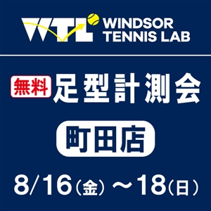 【予告】●足型計測会●開催します(^O^)/