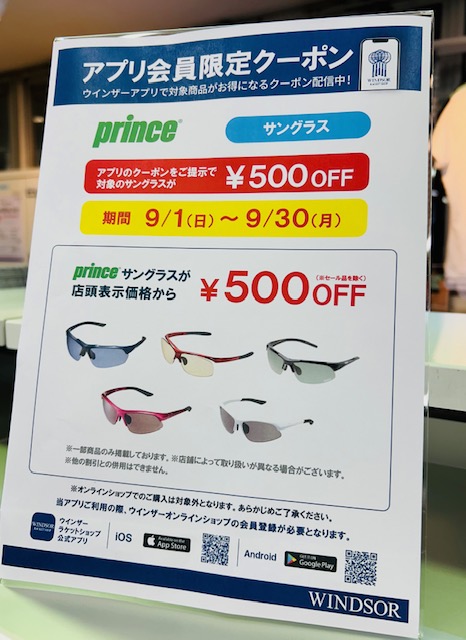 ★アプリ会員様限定クーポン配信中 プリンス サングラス ¥500 OFF!★