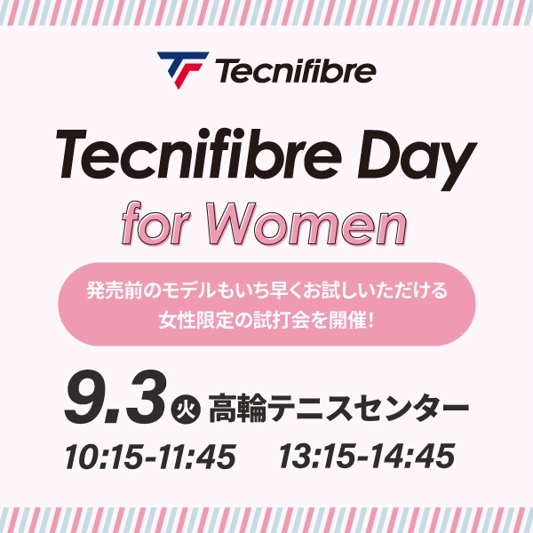 女性限定【オンコートイベント】テクニファイバーDAY for Women【9月3日】