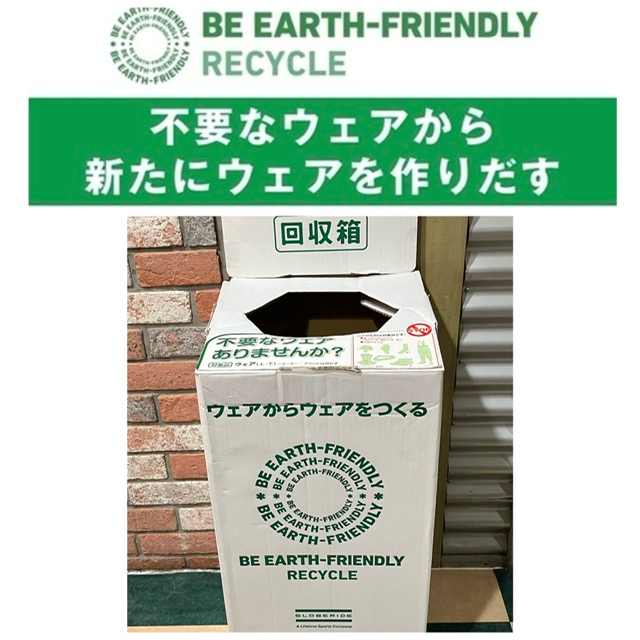 【お知らせ】★リサイクルにご協力ください★