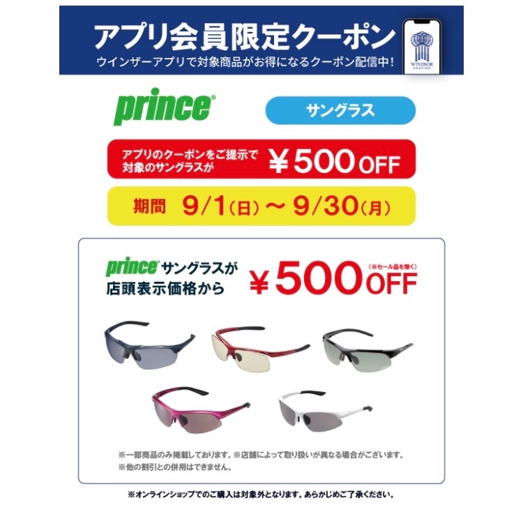 ★アプリ会員限定クーポン配信中★プリンス・サングラス