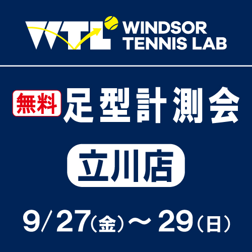 本日から足型計測会開催！！27日～29日の３日間！！