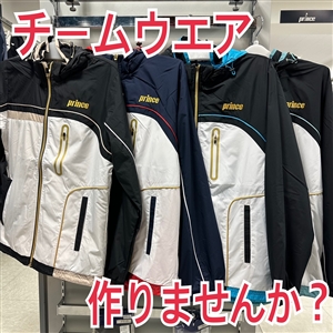 (´･ω･)くチームウエア作りませんか？