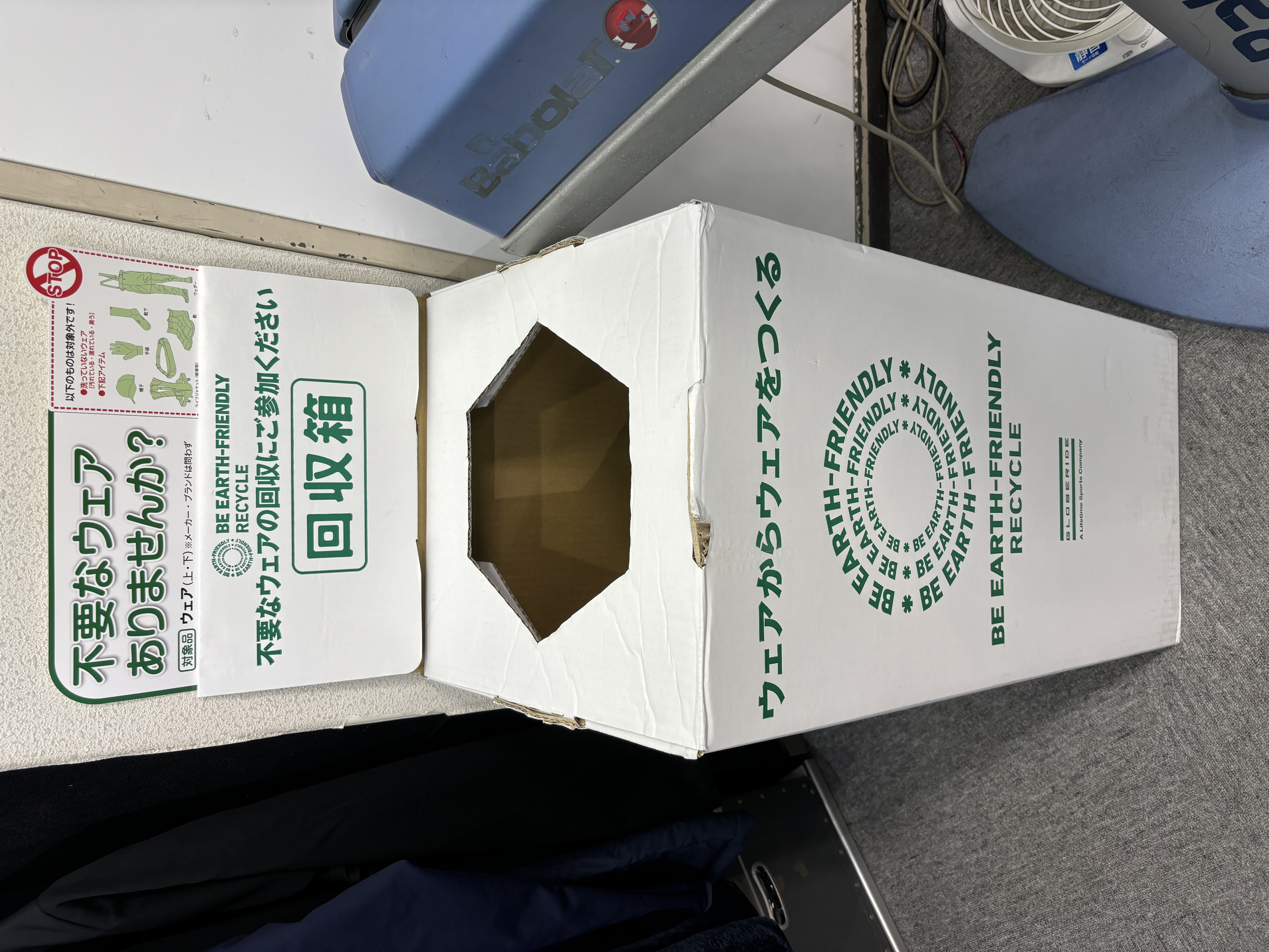 お使いにならなくなったウエアございませんか？