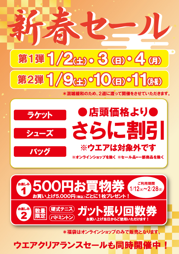 店舗ブログ立川店のページです