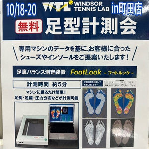 (´･ω･)く足型計測会～2日目～
