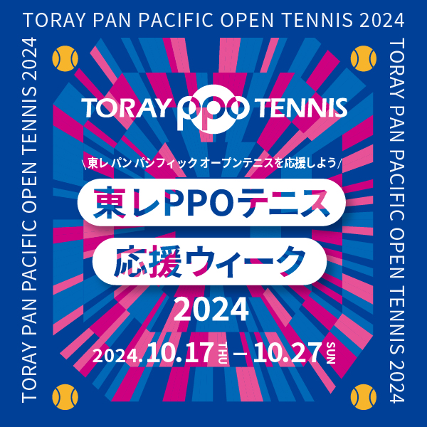 東レPPOオフィシャルグッズ発売中♪