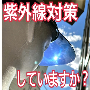 (´･ω･)くおすすめ商品紹介～サンバイザー～