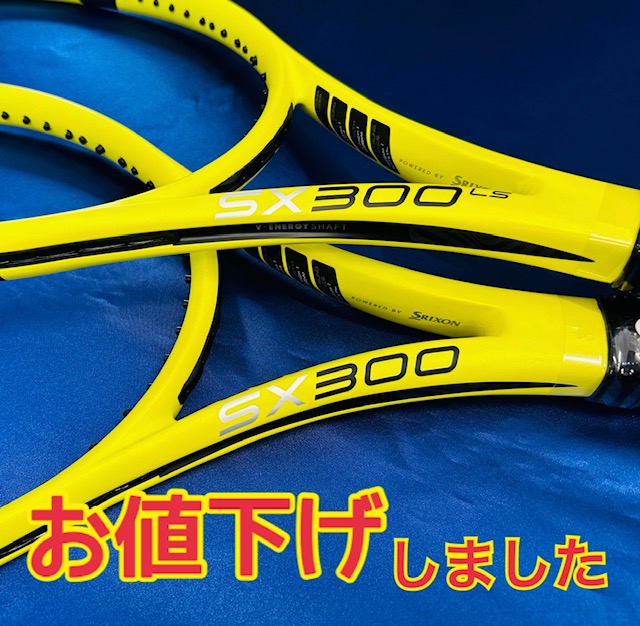 ★【お値下げしました!】ダンロップ 硬式ラケット SX シリーズ★