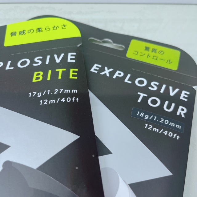 【info】ダンロップDAY&斉藤ブレンド発売!