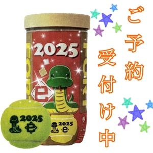 【ご予約】干支ボール今年も発売します！