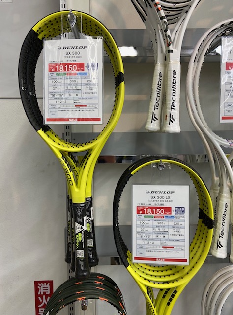 【SALE】ダンロップ「SX」シリーズ