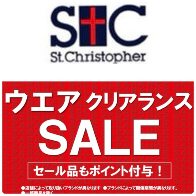 ★秋冬ウエアクリアランス・セントクリストファー★