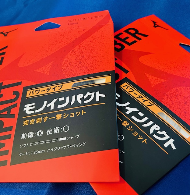 ★新商品 ミズノ モノファイバー インパクト ★