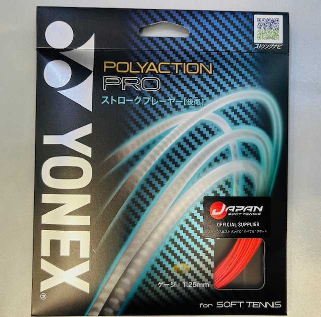 ★ヨネックス ソフトテニスガット ポリアクション PRO スカーレット!★