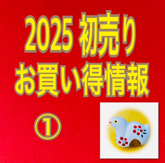 ★【予告】2025 初売り お買得情報 ① ヨネックス E ZONE シリーズ・ウインザック グリップテープ★