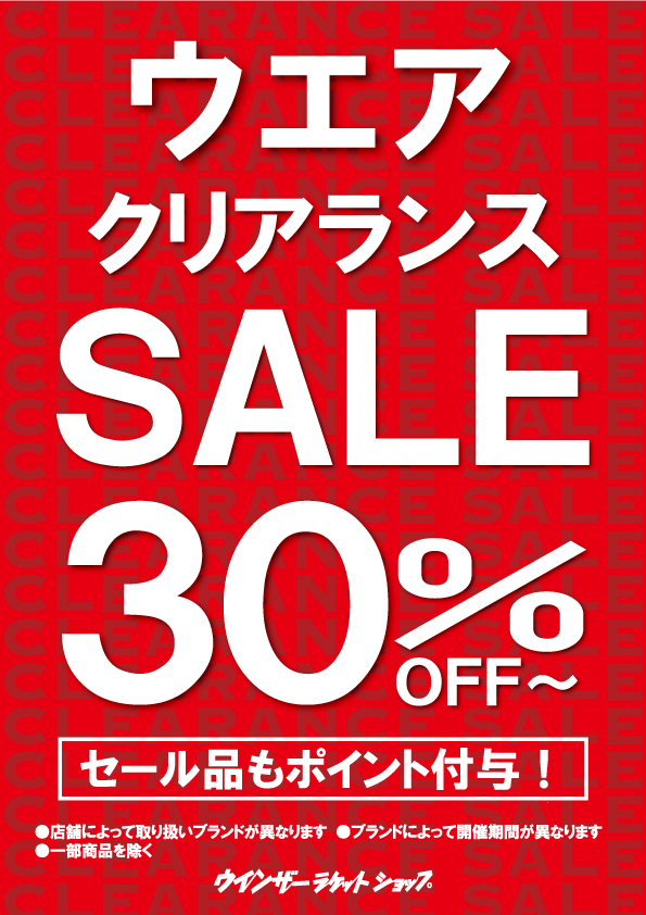 ☆ウエア クリアランスセールが好評です！☆