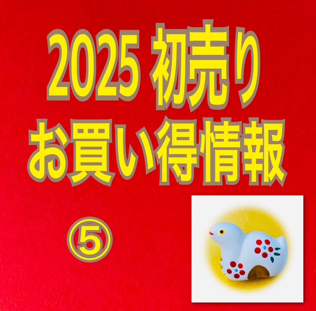 ★2025 初売り お買得情報 ⑤　HEAD 硬式ラケット ラジカル シリーズ・ヨネックス ソニケージシリーズ★