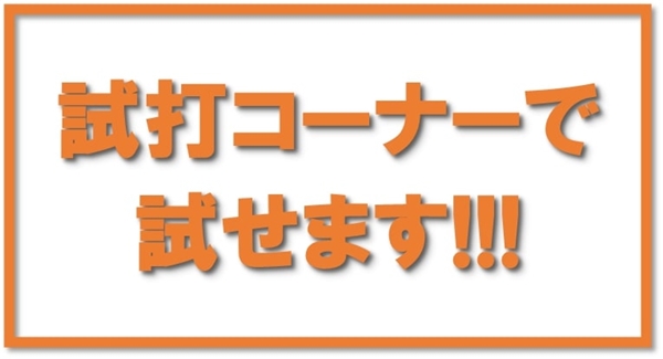 試打出来ます！2025年発売予定ラケット一覧【随時更新】