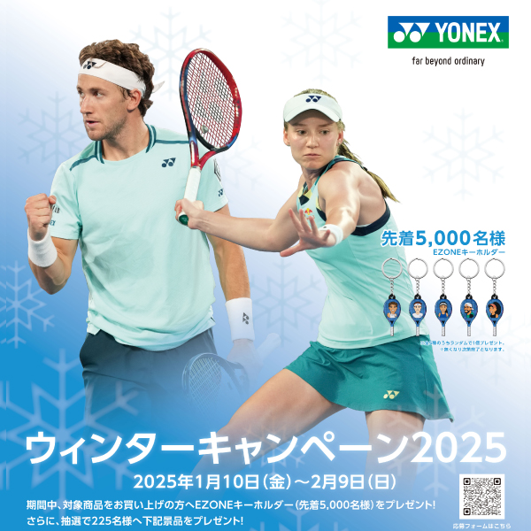 ★ヨネックス ウインターキャンペーン★