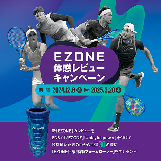 ★ヨネックス E ZONE 体感レビューキャンペーン★
