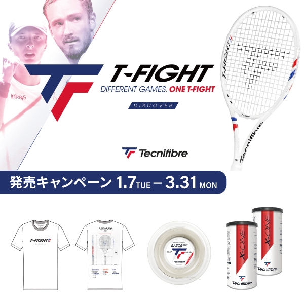 【キャンペーン】テクニファイバーT-ファイト予約&購入キャンペーン【第2弾3月発売予定】