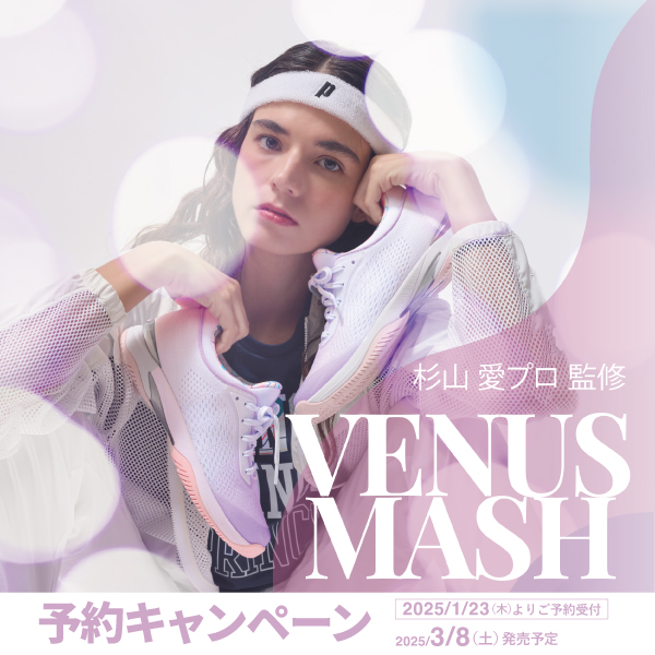 ★【ご予約受付中】プリンス 杉山 愛プロ 監修 テニスシューズ「ビーナスマッシュ 」★