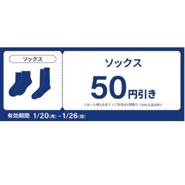 ★アプリ会員限定クーポン配信中・ソックス★