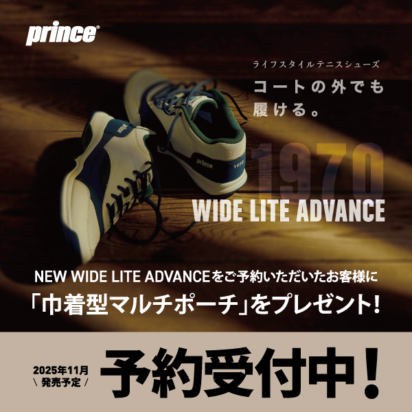 【予約受付中！】プリンス「NEW ワイドライト アドバンス」