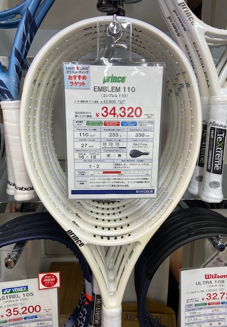 【再入荷！】プリンス「エンブレム110」