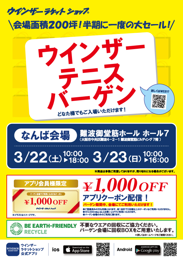 店舗ブログ(8／11ページ)のページです。