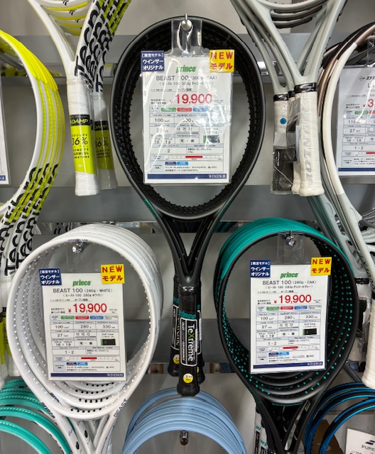 【ウインザー限定モデル】プリンス・ビースト 100！