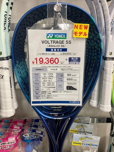 【YONEX】NEWカラー ボルトレイジ シリーズ入荷しました！！