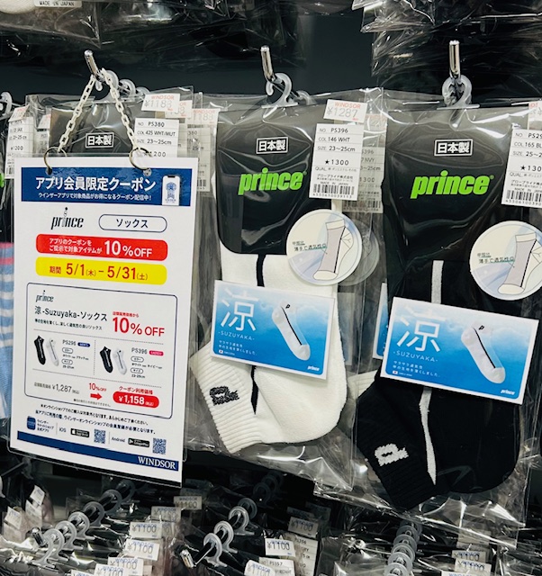 ★アプリ会員様限定クーポン配信中 プリンス 涼-Suzuyaka-ソックス ★