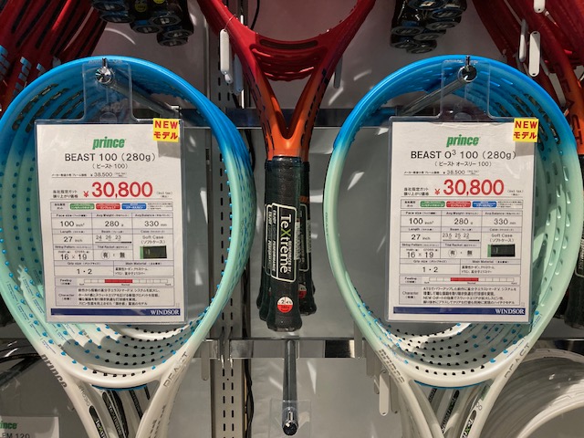 ビースト新色　好評発売中！！