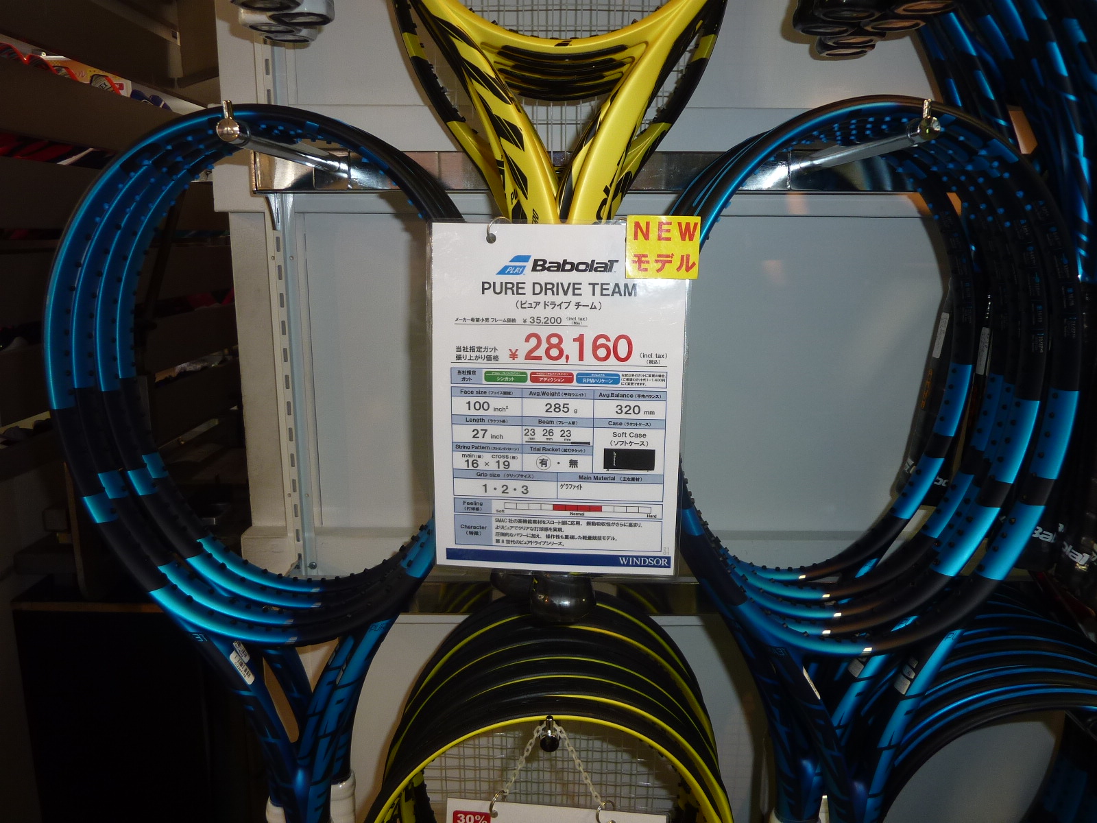 ピュアドライブチーム入荷しました