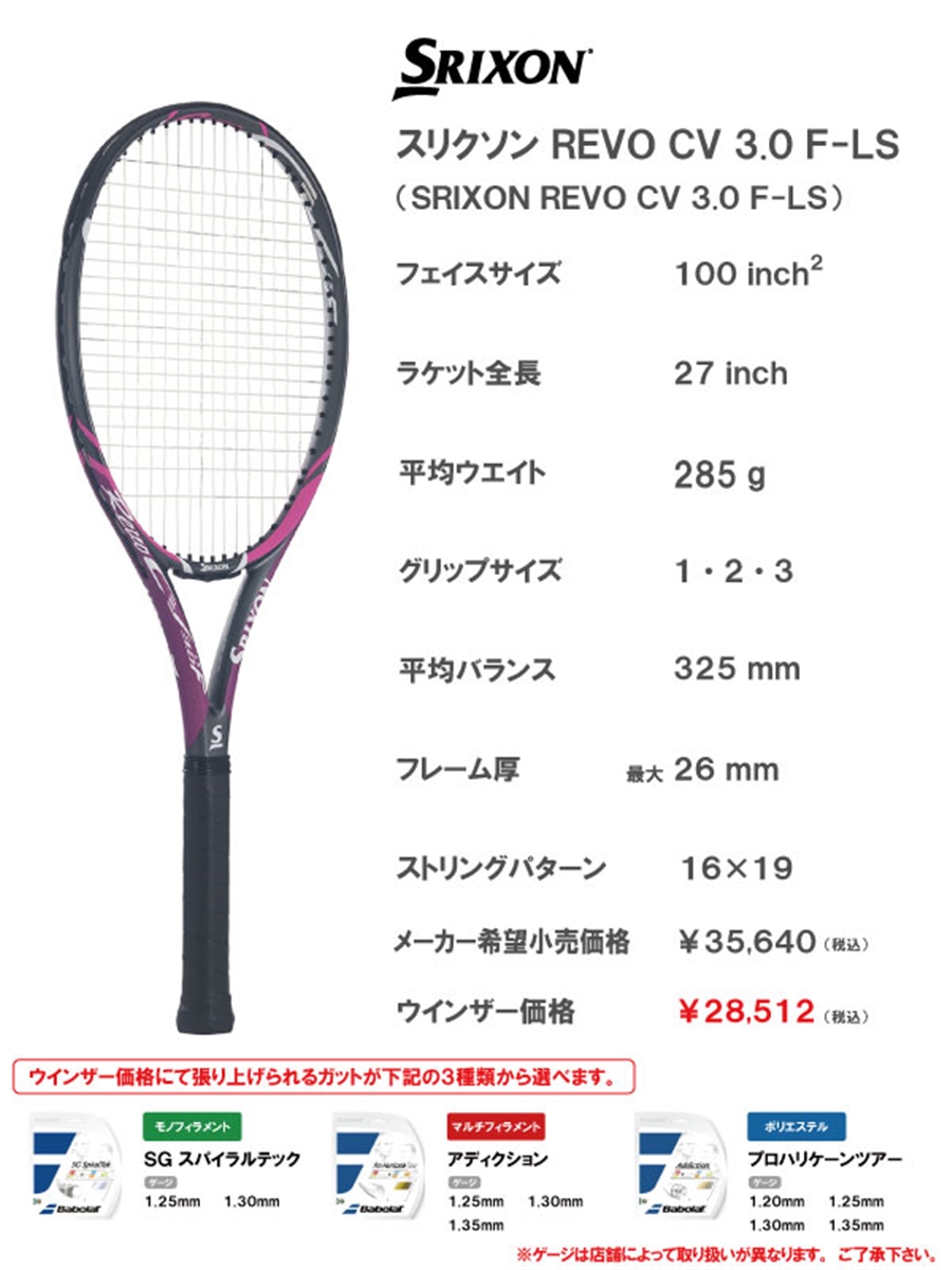 270インチフレーム厚テニスラケット スリクソン レヴォ CV 5.0 2016年モデル【一部グロメット割れ有り】 (G2)SRIXON REVO CV 5.0 2016