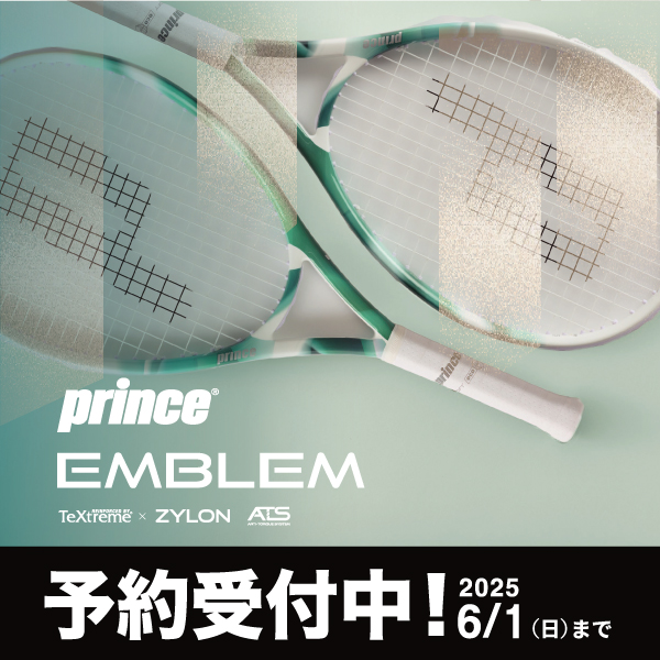 【予約受付中】プリンス・エンブレム限定カラー