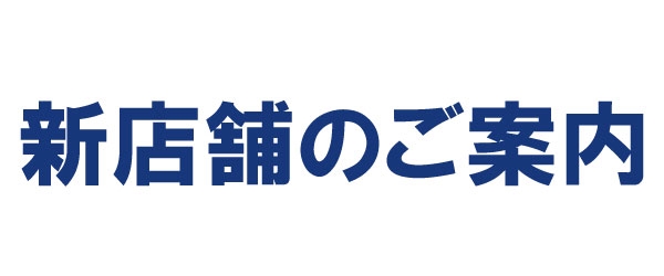 店舗ブログ 秋葉原店 ウインザーラケットショップ 秋葉原 Akiba 店 10 2 金 オープンのページです 店舗ブログ 秋葉原店 ウインザーラケットショップ 秋葉原 Akiba 店 10 2 金 オープンのページです