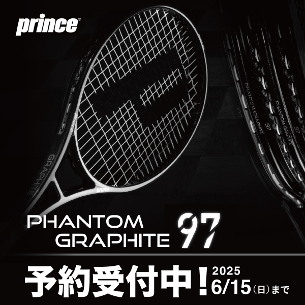 ★【ご予約受付中】プリンス PHANTOM GRAPHAITE 97 ご予約キャンペーン!★